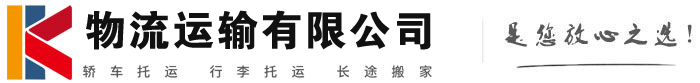 安吉物流有限公司